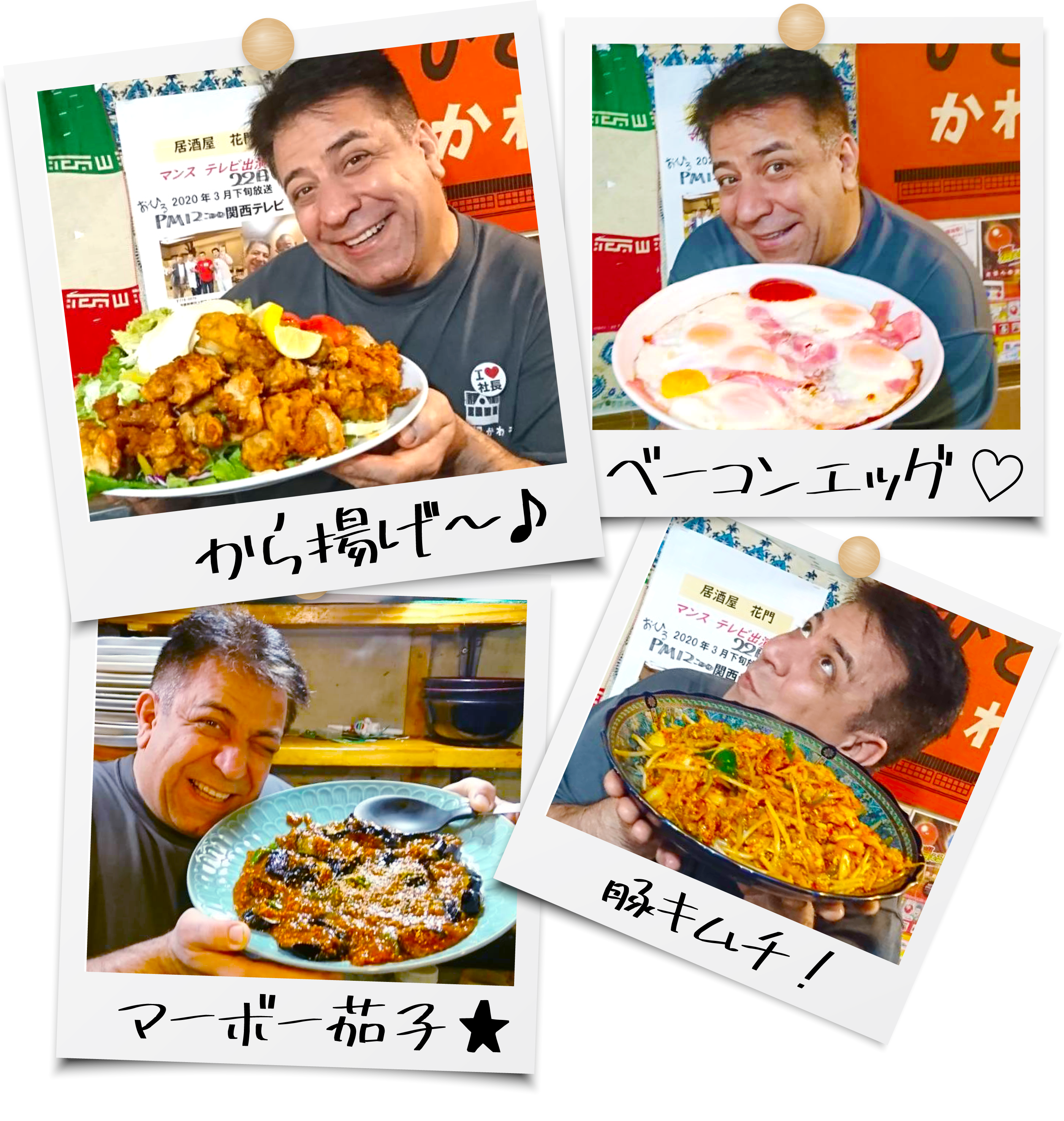 花門の料理画像