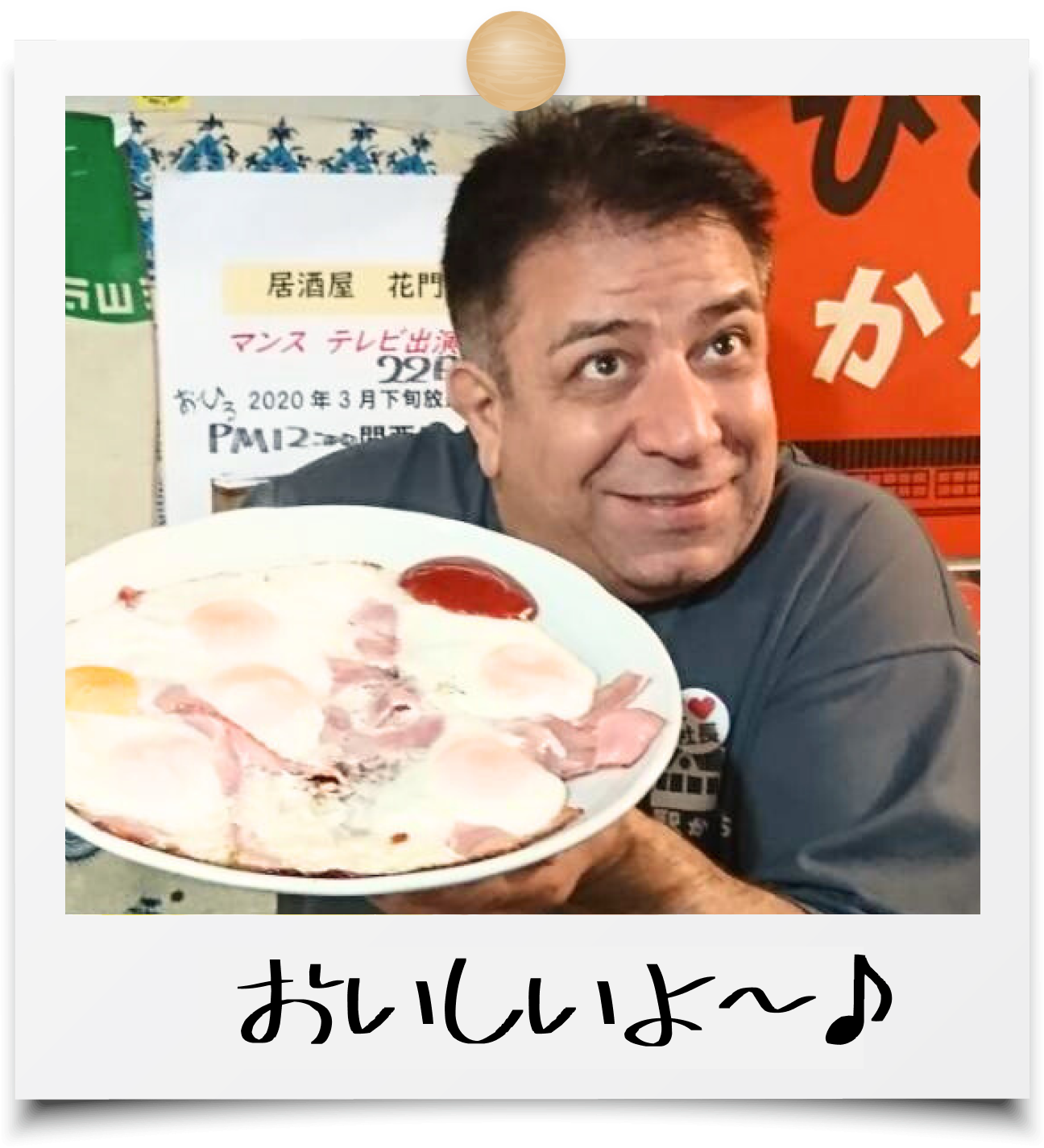 花門の料理画像