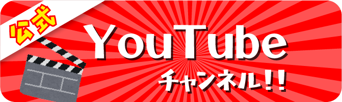 居酒屋花門公式YouTubeチャンネル
